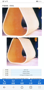 Sanforizing Rubber Belt for Textile Finishing Line